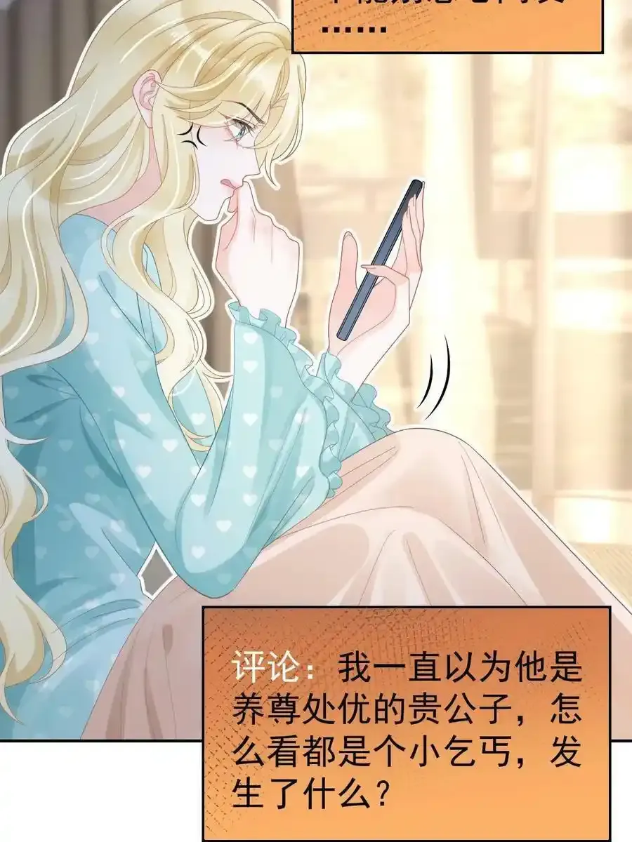 51 别走好不好？ 第9页