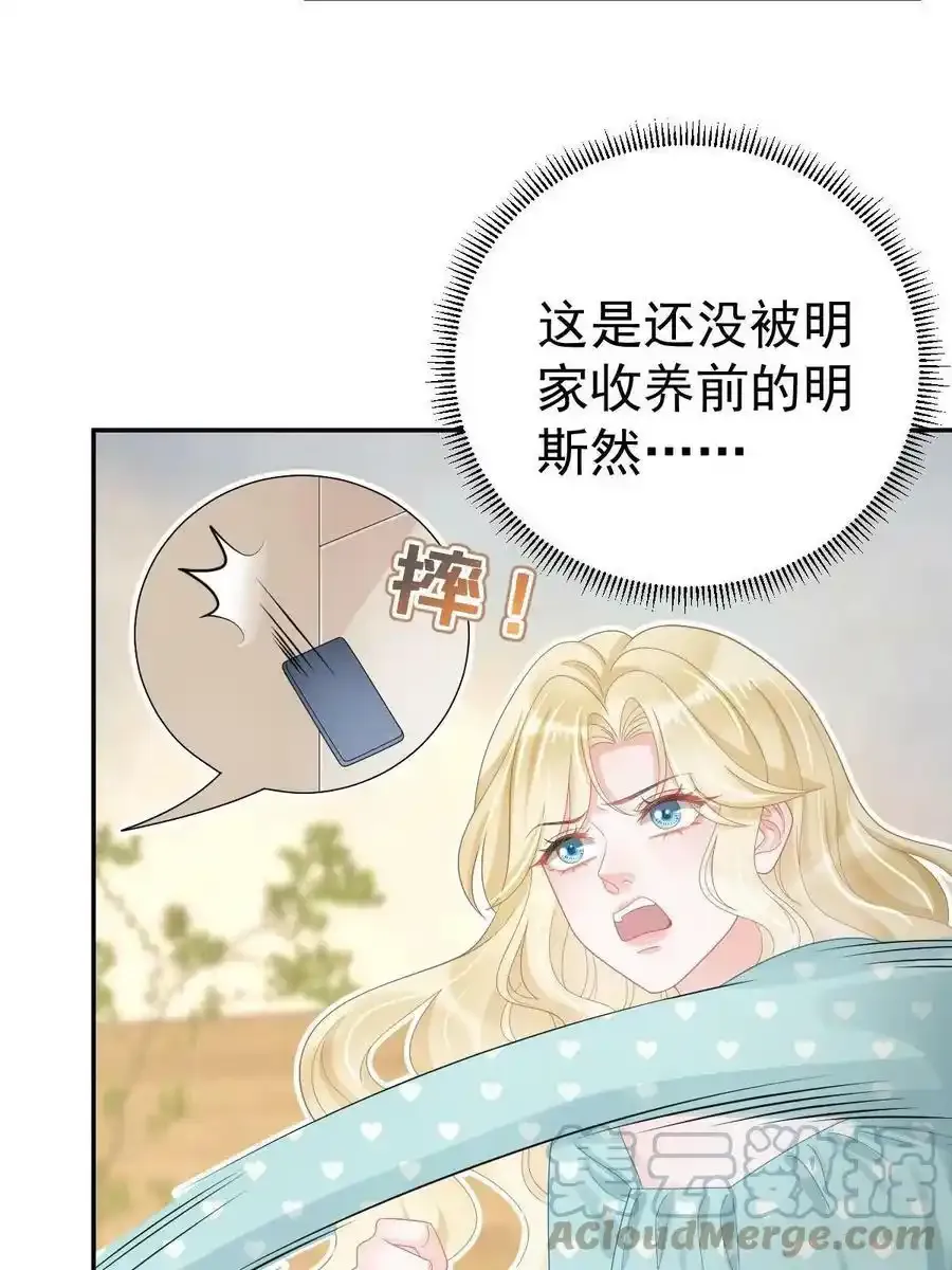 51 别走好不好？ 第10页