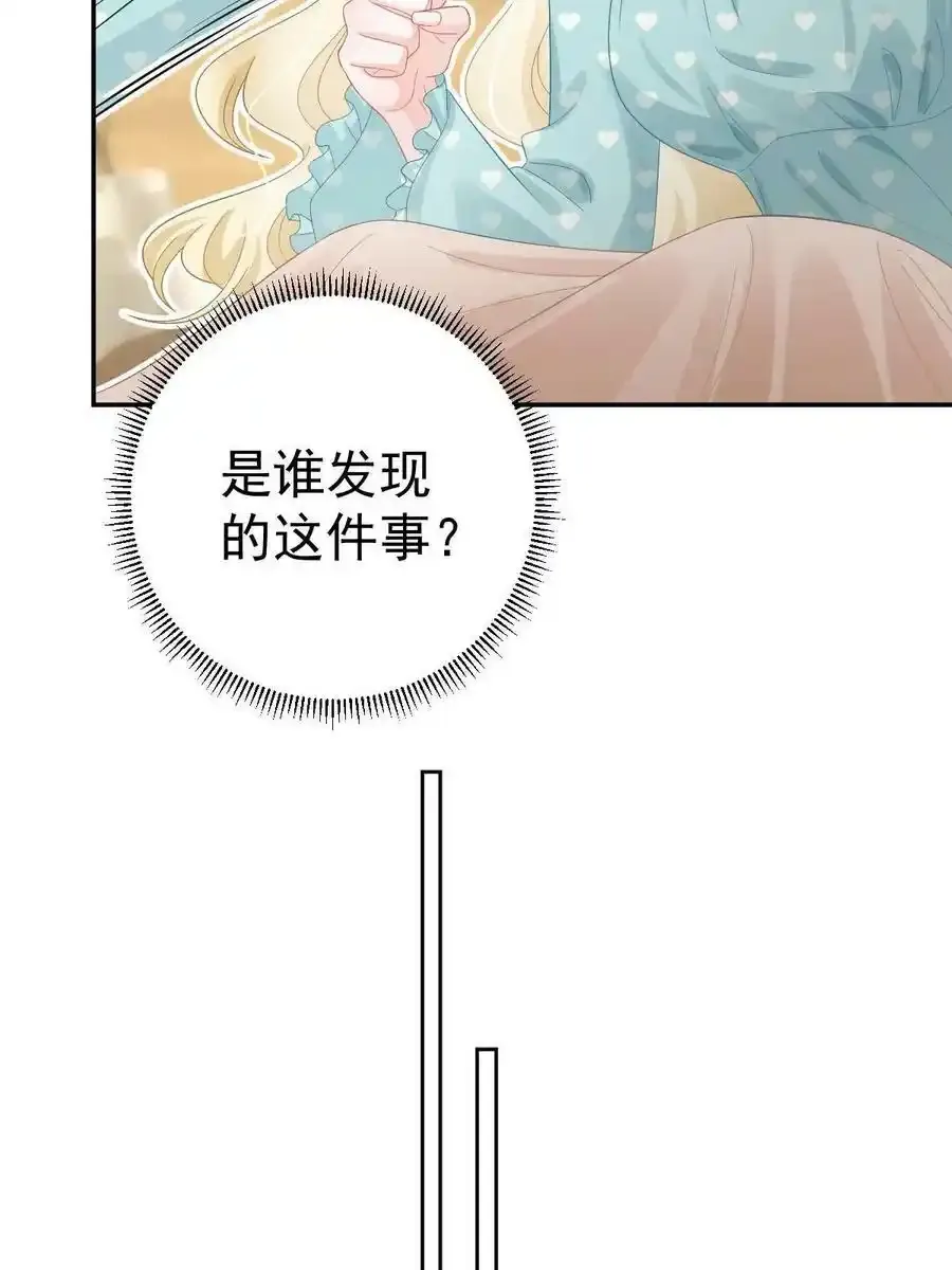 51 别走好不好？ 第11页
