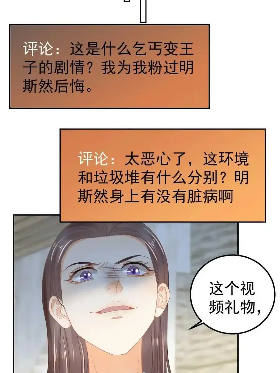 51 别走好不好？ 第12页