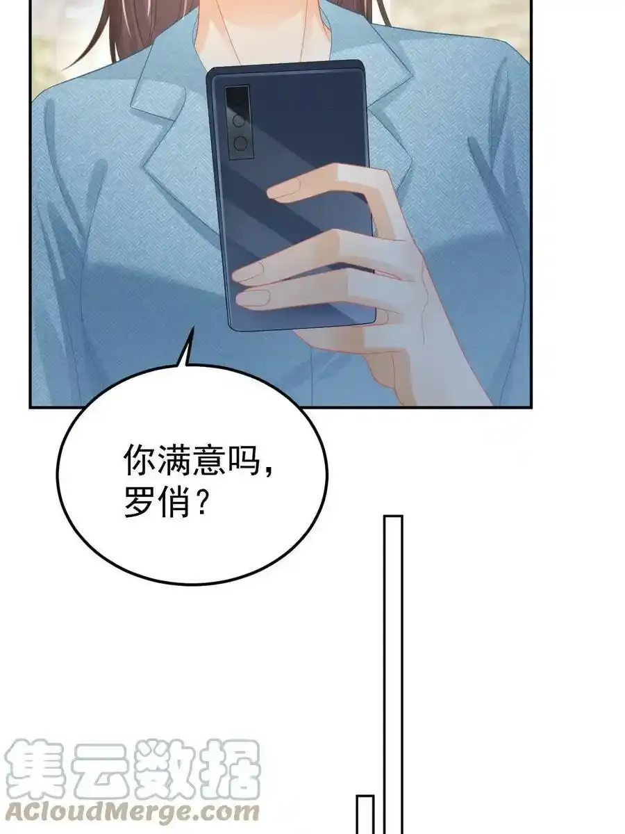 51 别走好不好？ 第13页