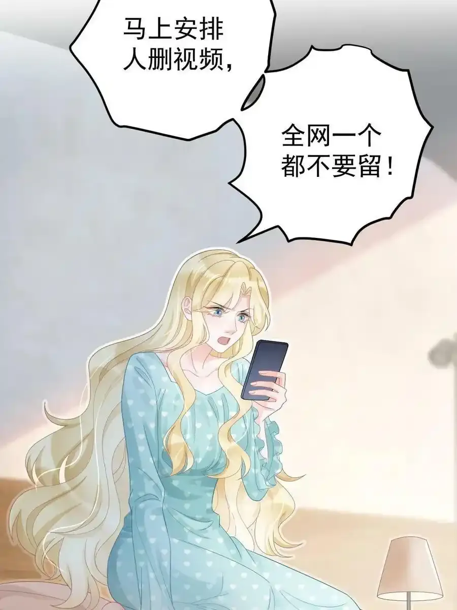 51 别走好不好？ 第15页