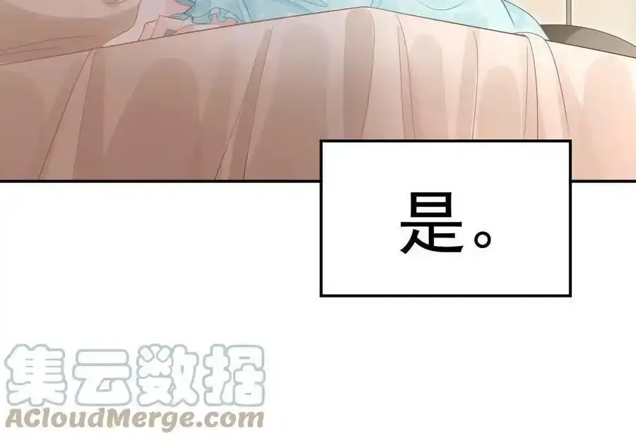 51 别走好不好？ 第16页