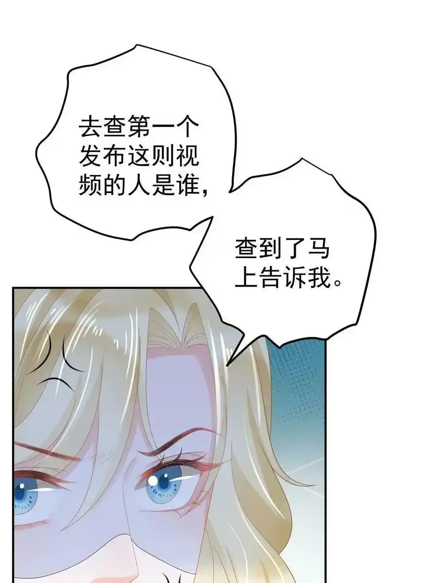 51 别走好不好？ 第17页
