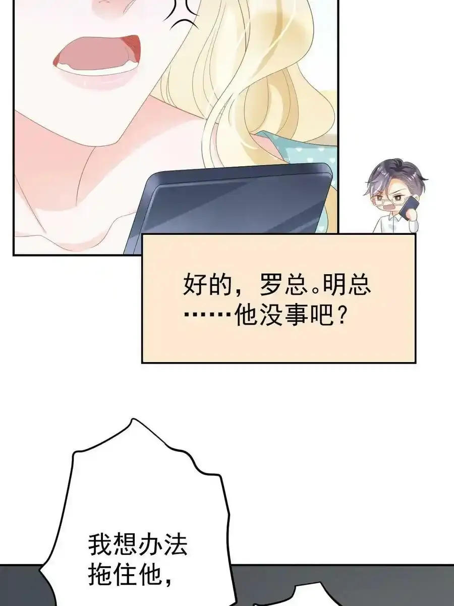 51 别走好不好？ 第18页
