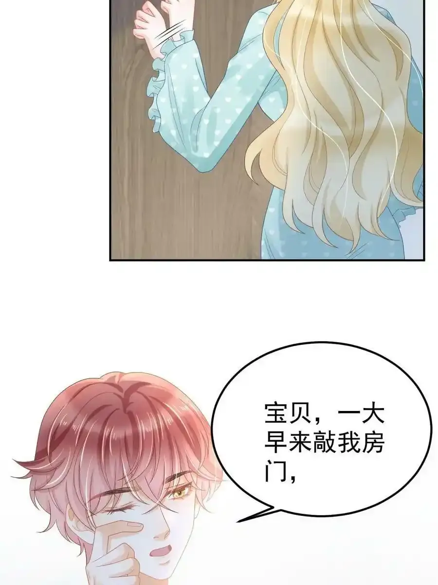 51 别走好不好？ 第21页