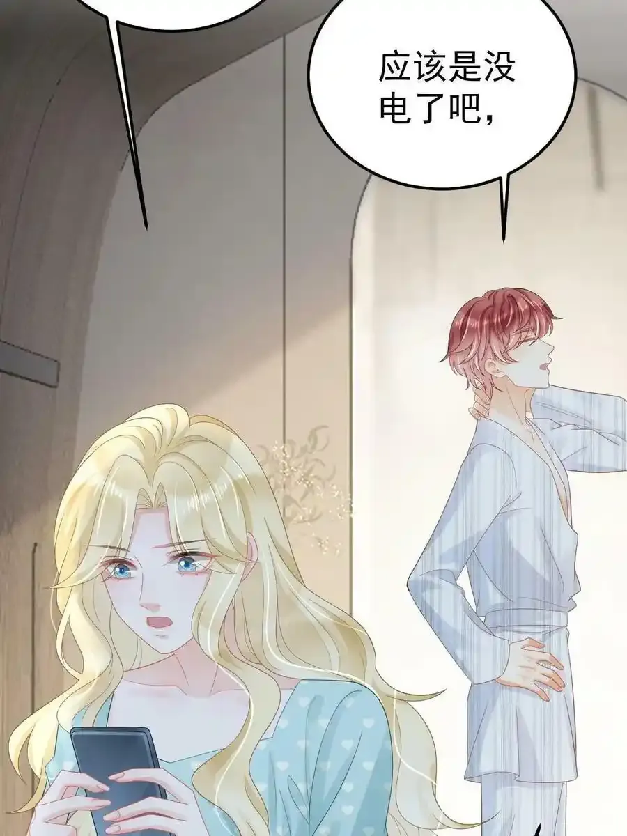 51 别走好不好？ 第26页