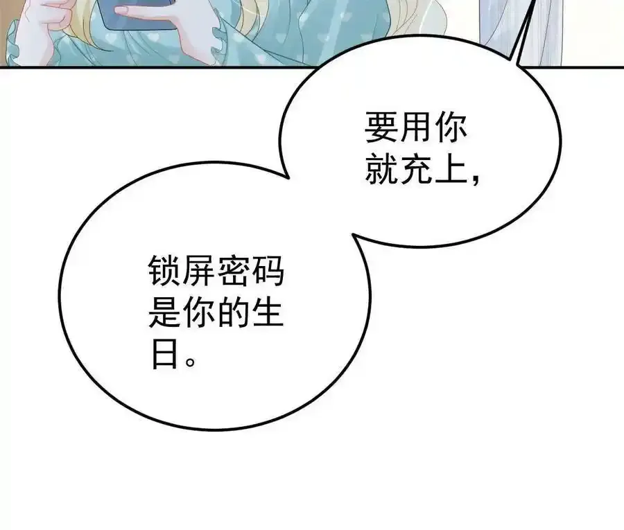 51 别走好不好？ 第27页