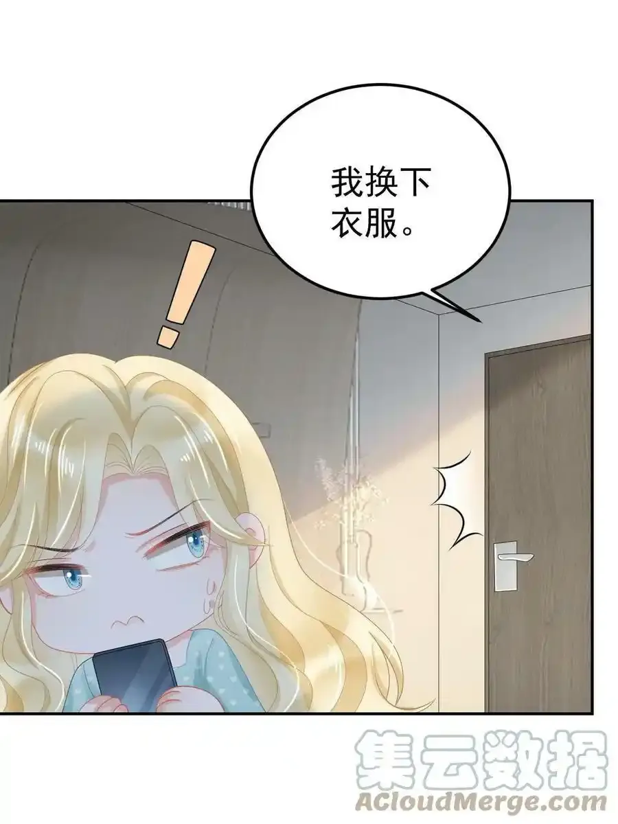 51 别走好不好？ 第28页