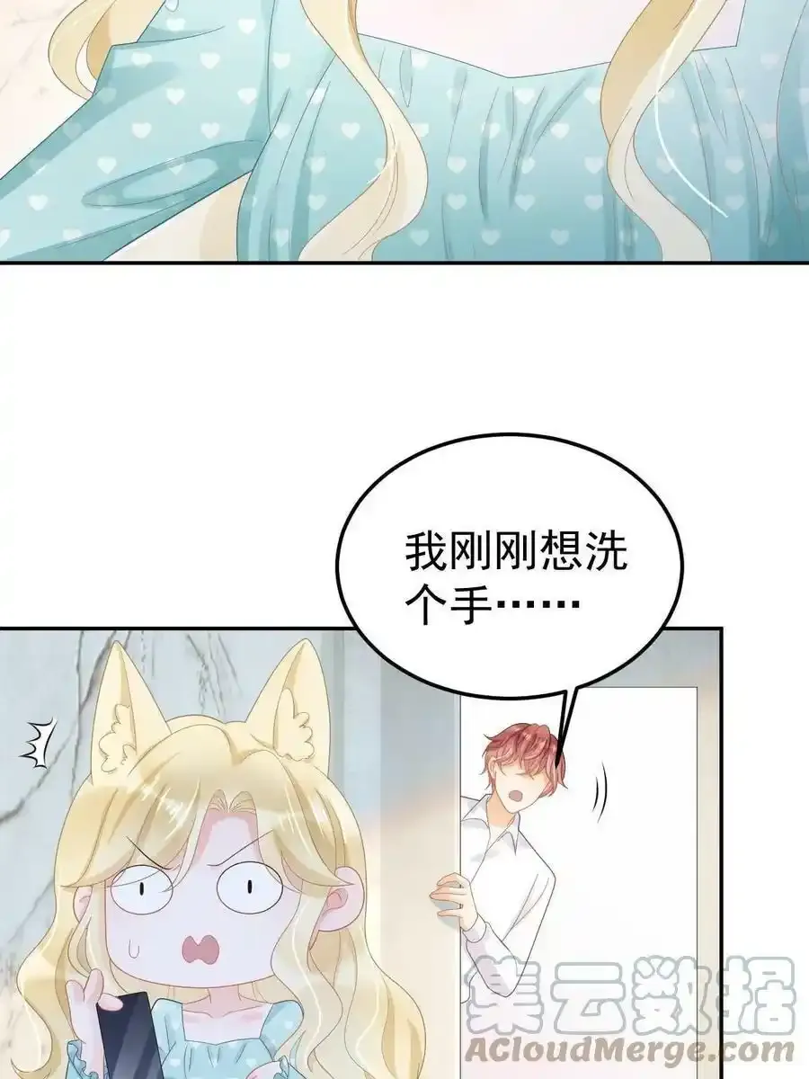 51 别走好不好？ 第31页