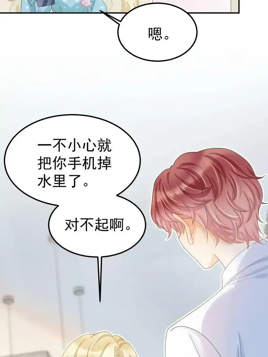 51 别走好不好？ 第32页