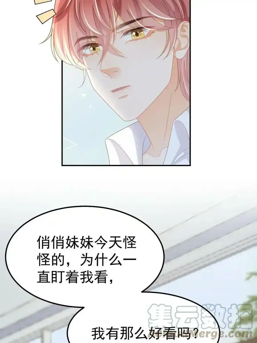 51 别走好不好？ 第37页