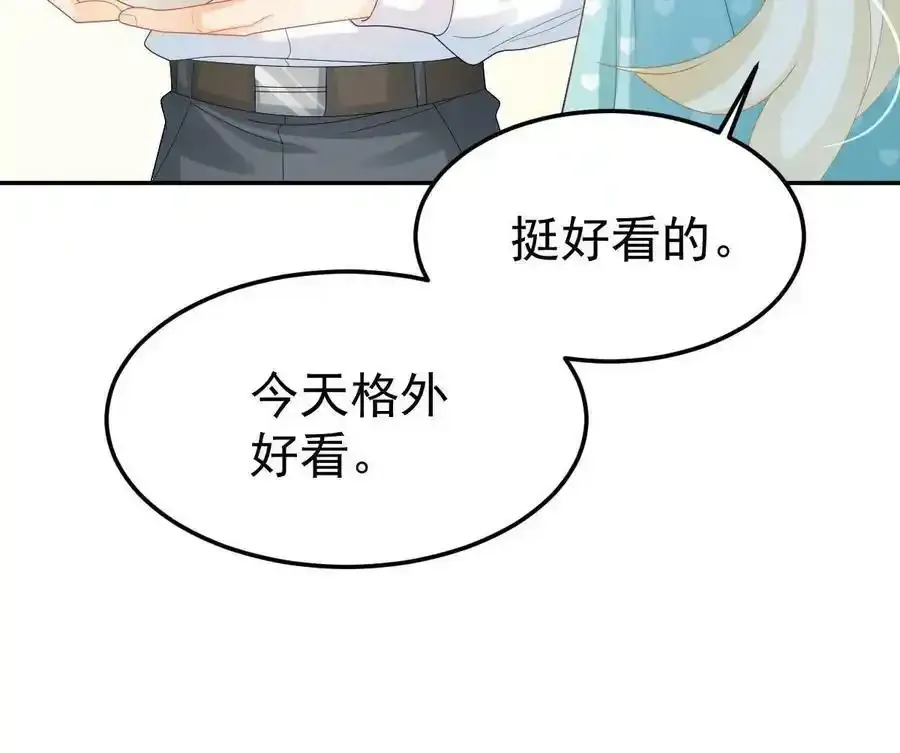 51 别走好不好？ 第39页