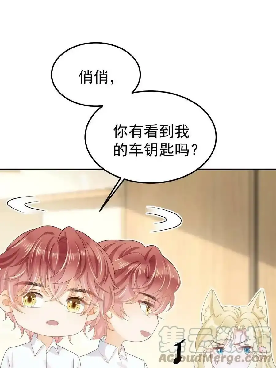 51 别走好不好？ 第40页