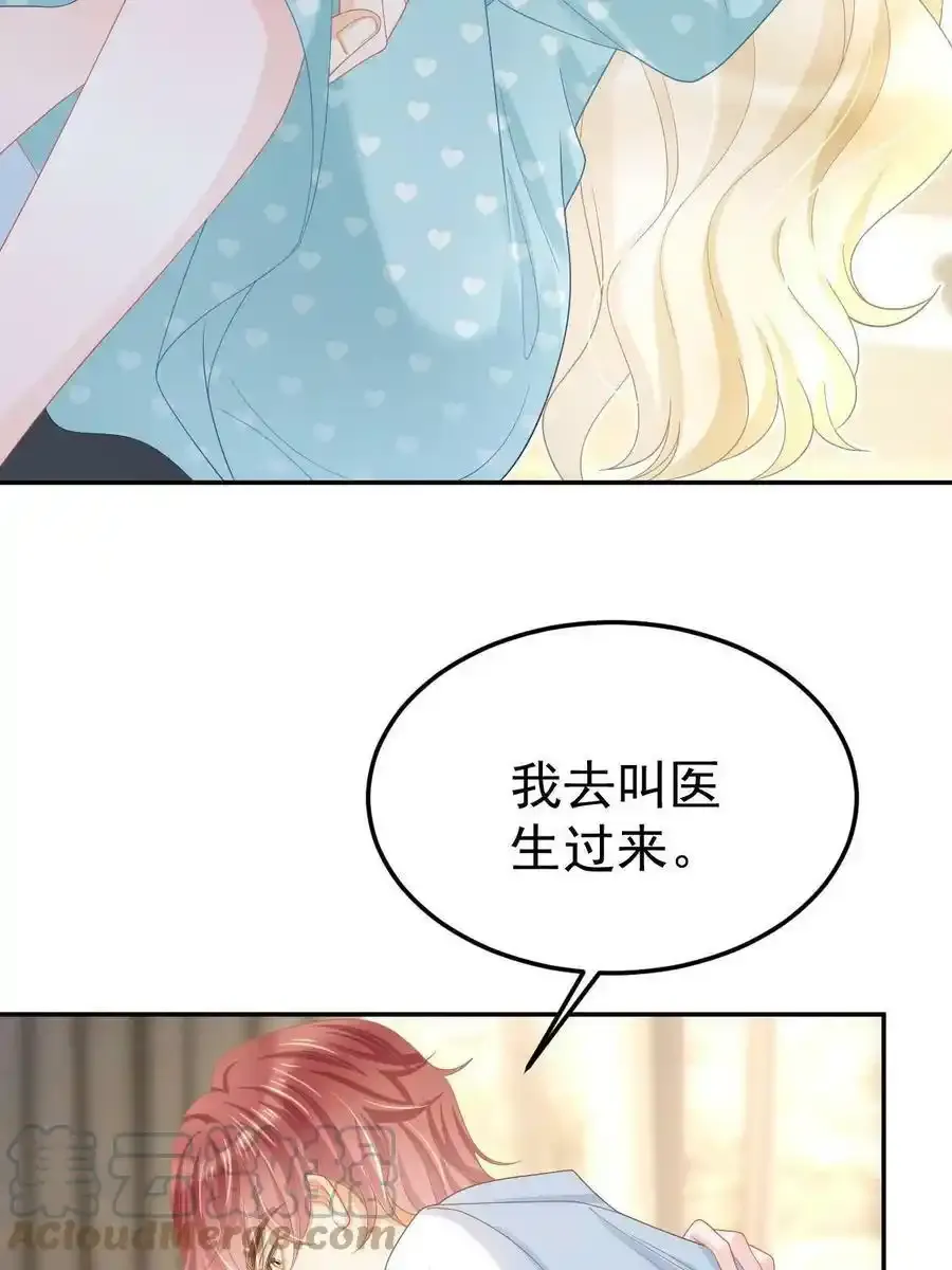51 别走好不好？ 第46页
