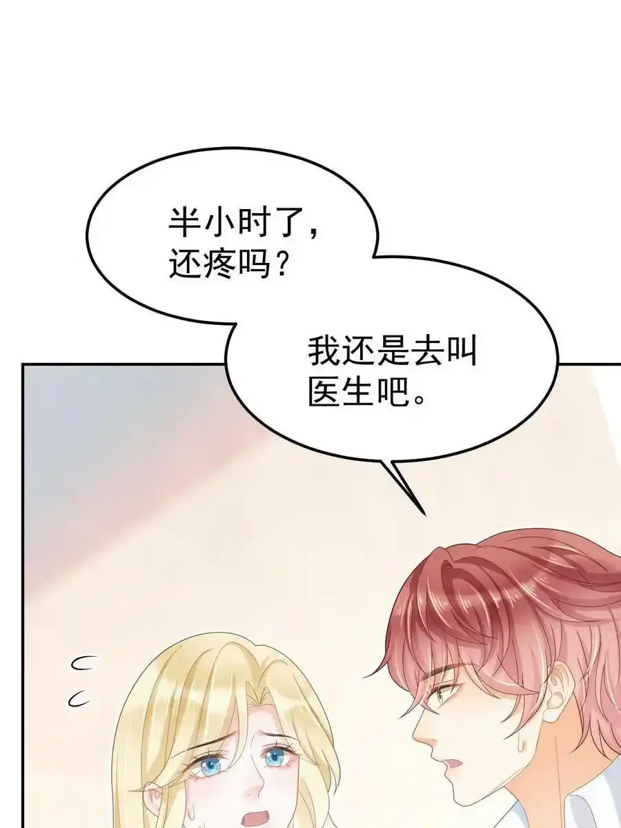 51 别走好不好？ 第51页