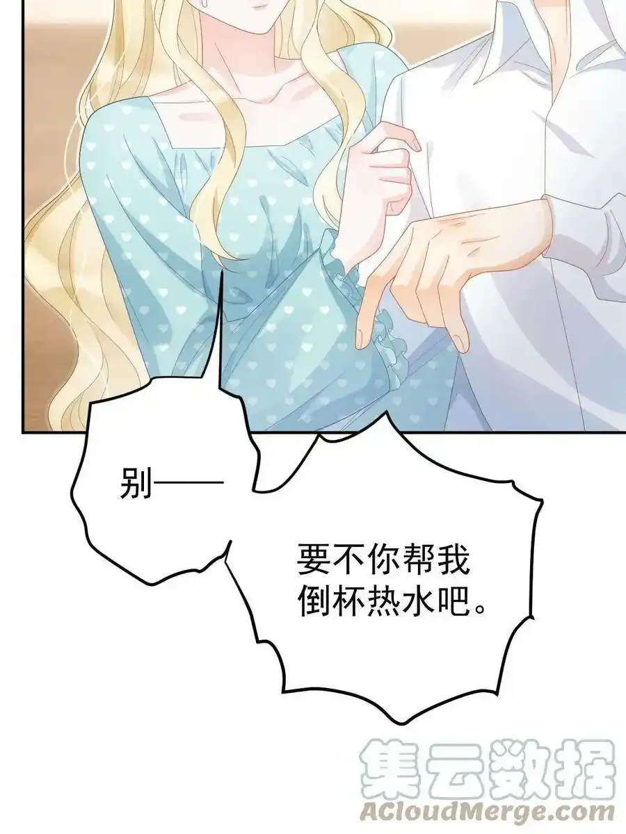 51 别走好不好？ 第52页