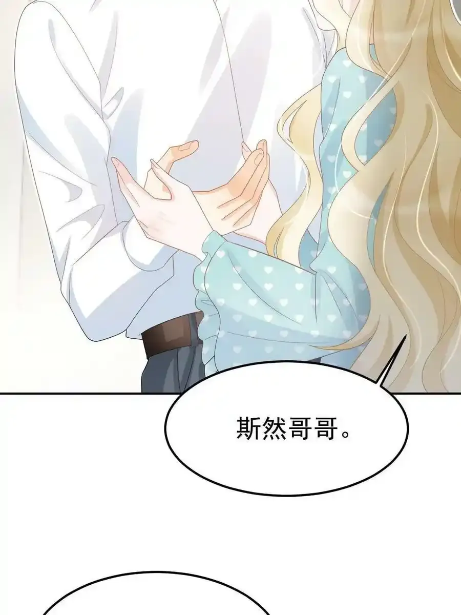51 别走好不好？ 第59页