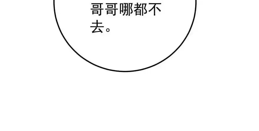 51 别走好不好？ 第63页