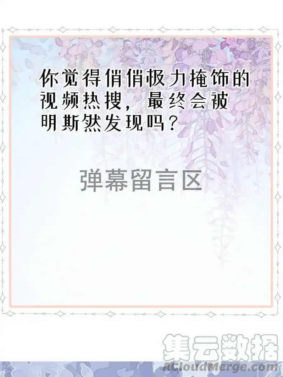 51 别走好不好？ 第64页