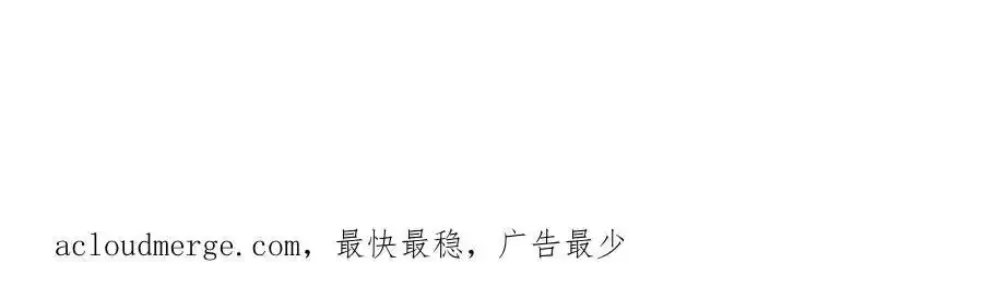 51 别走好不好？ 第66页