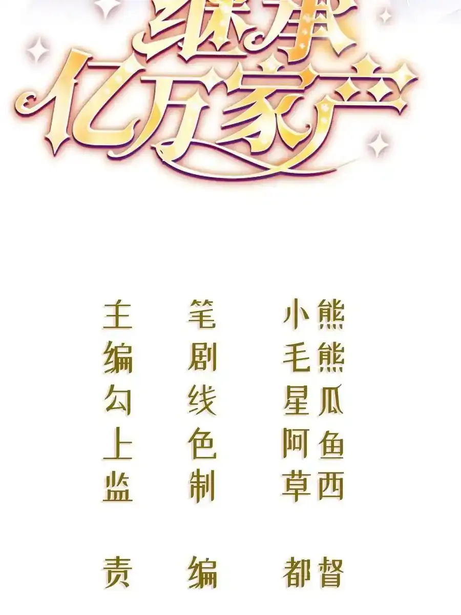 51 别走好不好？ 第68页