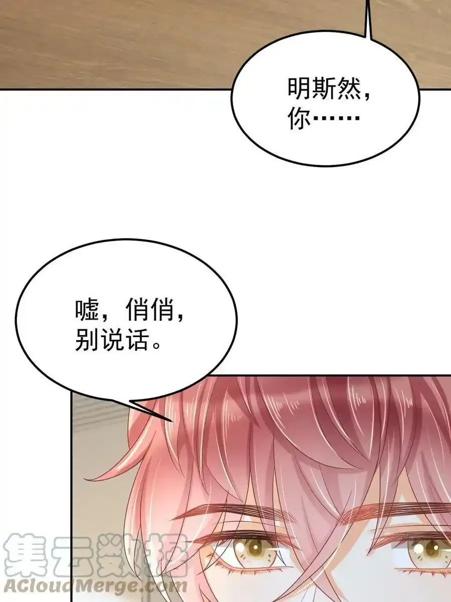 52 我太美，你不配 第7页