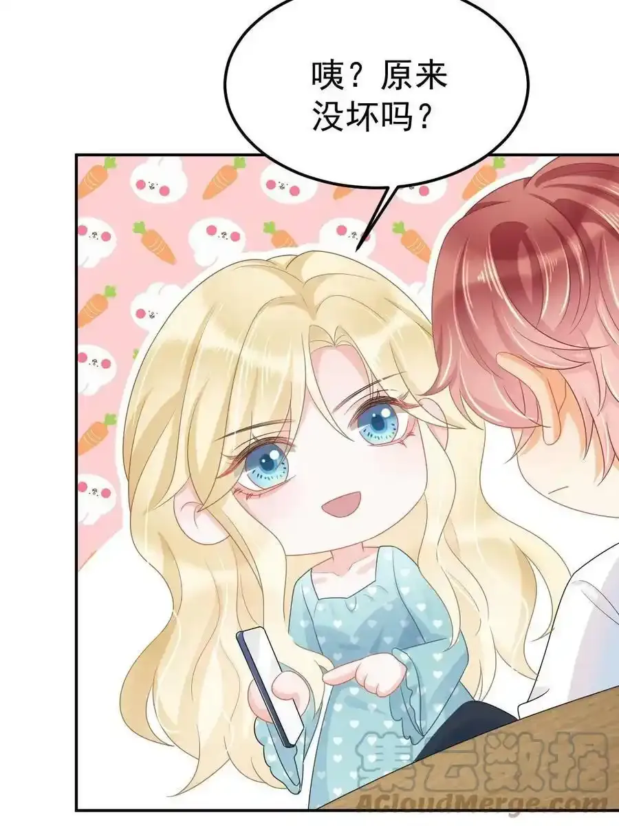52 我太美，你不配 第10页