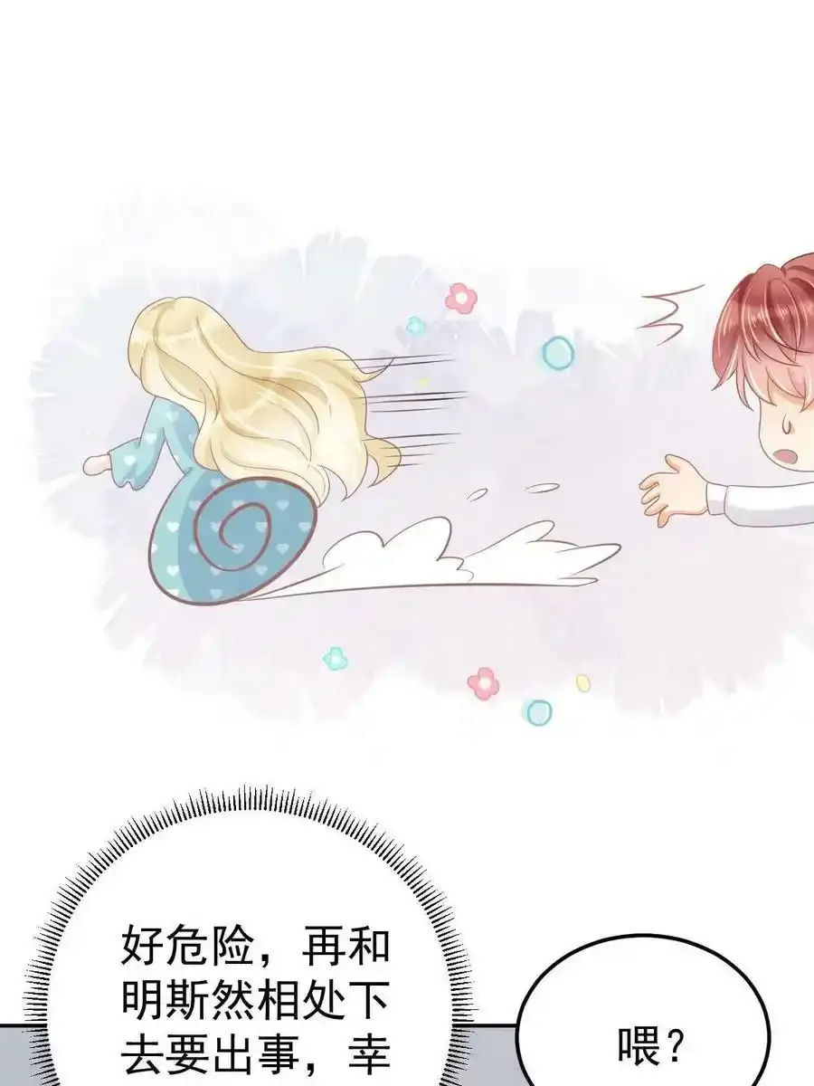 52 我太美，你不配 第11页