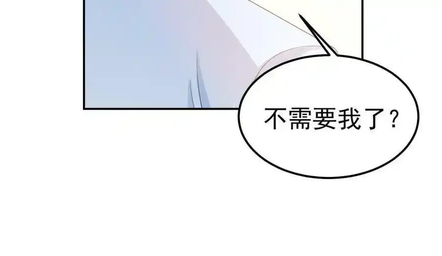 52 我太美，你不配 第18页