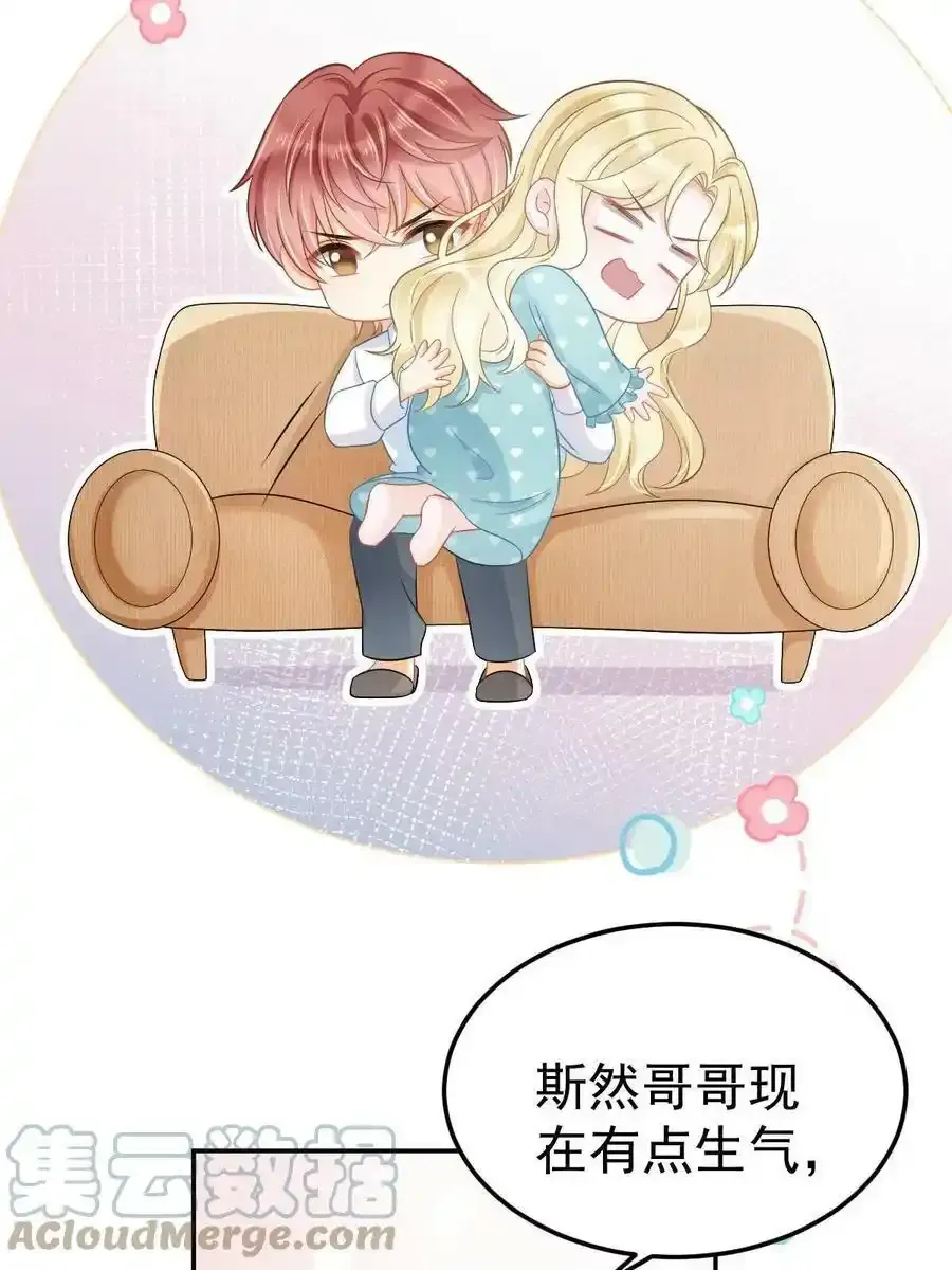 52 我太美，你不配 第22页