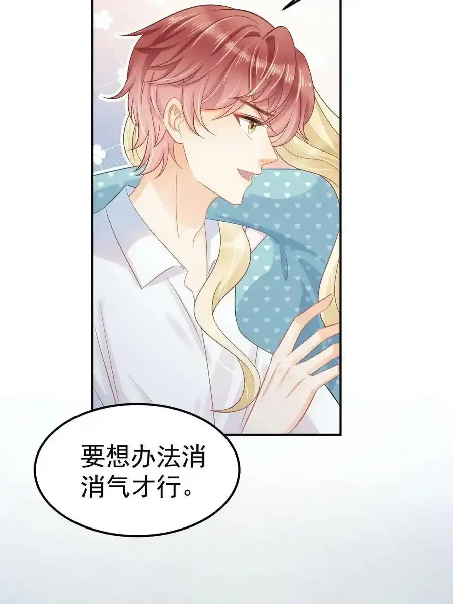 52 我太美，你不配 第23页