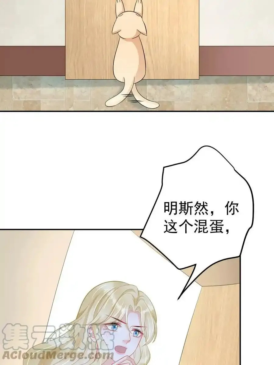 52 我太美，你不配 第25页
