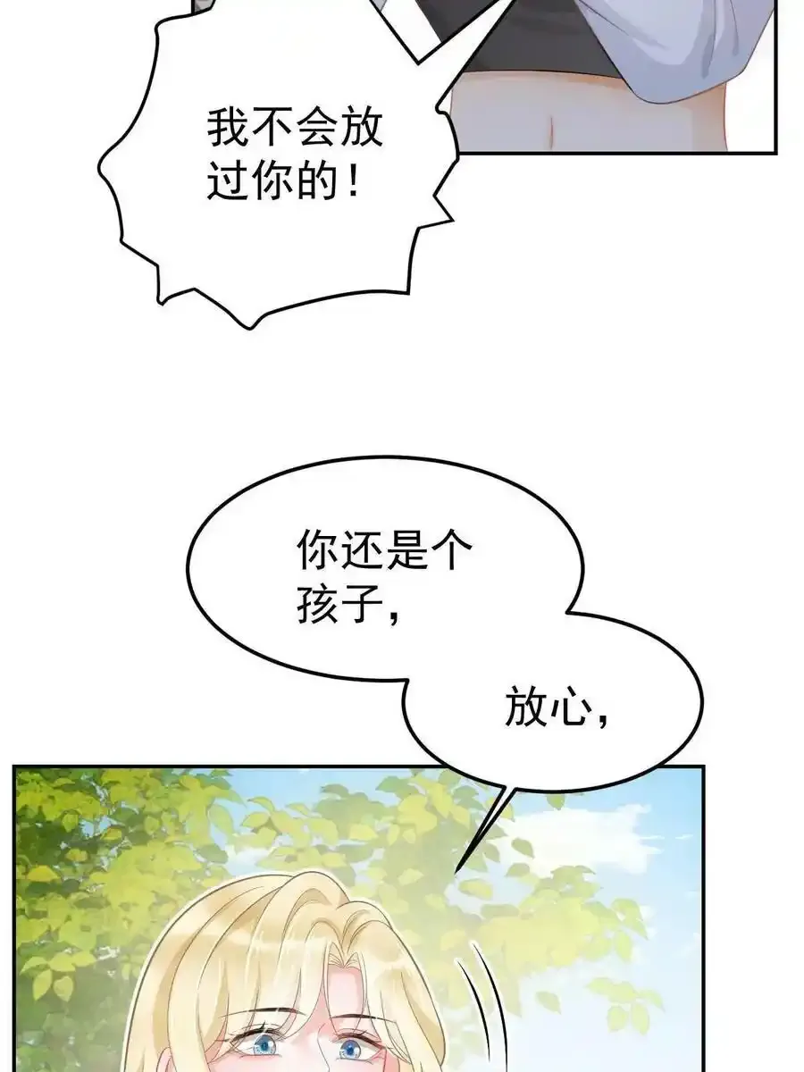 52 我太美，你不配 第62页