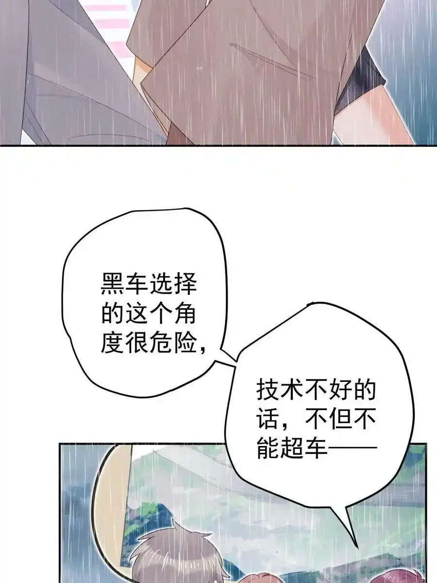 50 你在担心我 第5页