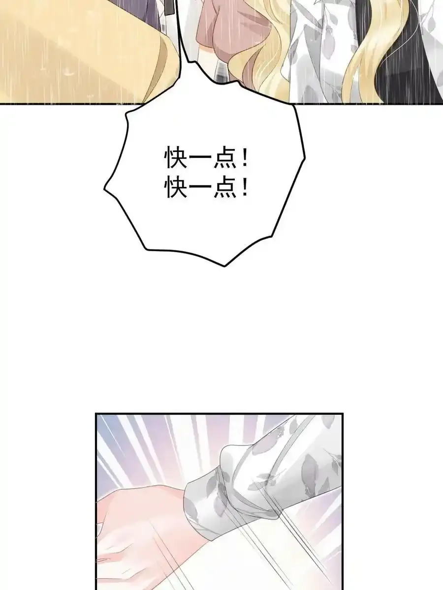 50 你在担心我 第11页