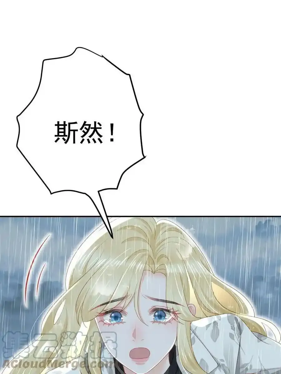 50 你在担心我 第16页