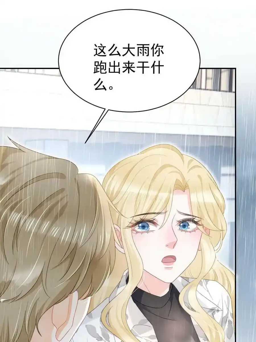 50 你在担心我 第21页