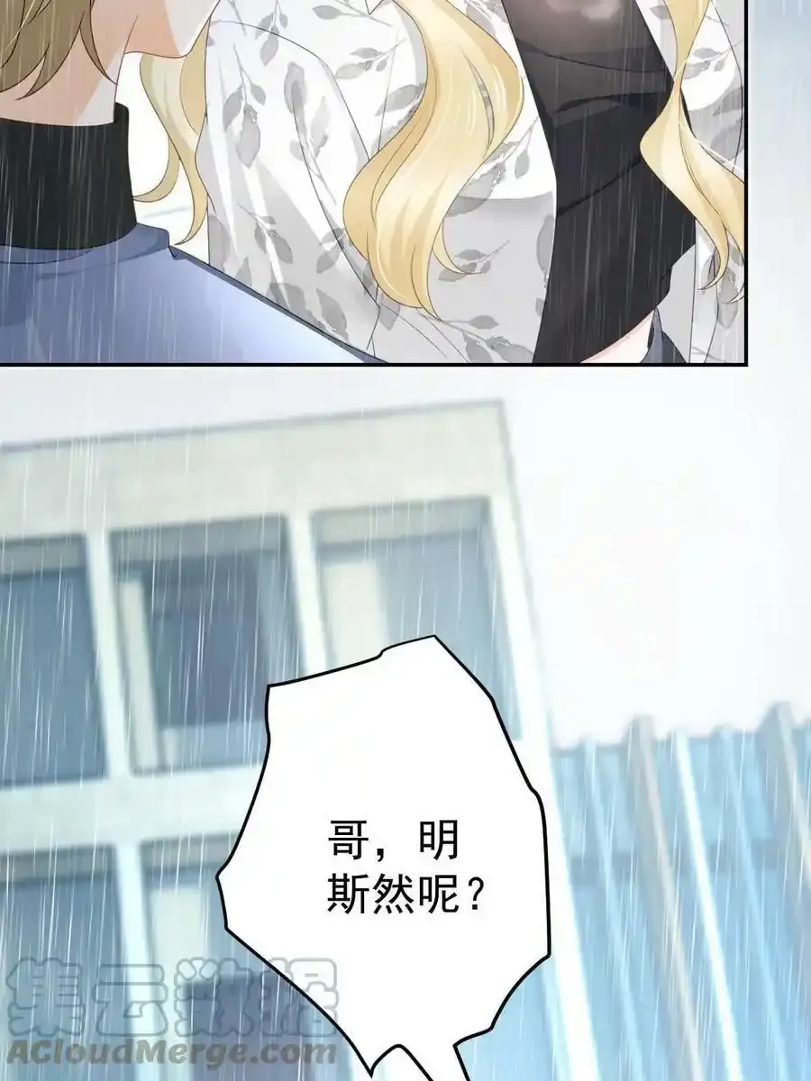 50 你在担心我 第22页