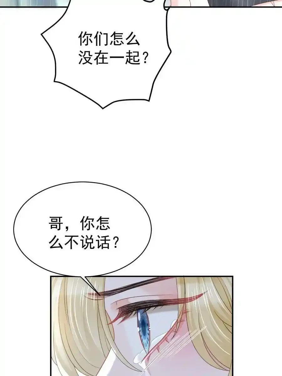 50 你在担心我 第24页