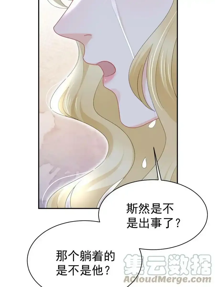 50 你在担心我 第25页