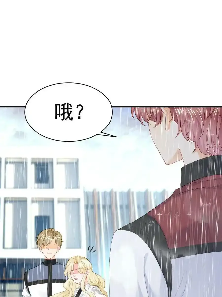 50 你在担心我 第27页