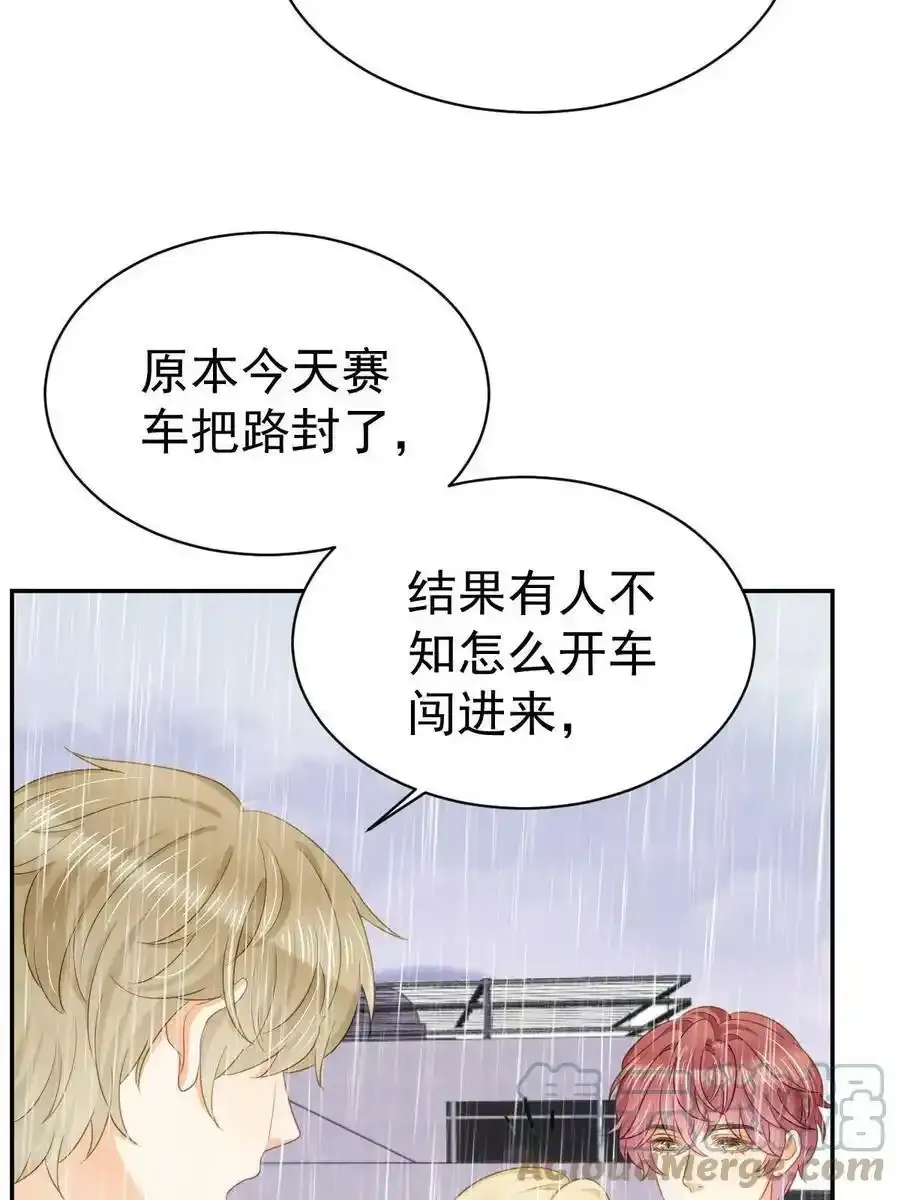 50 你在担心我 第31页