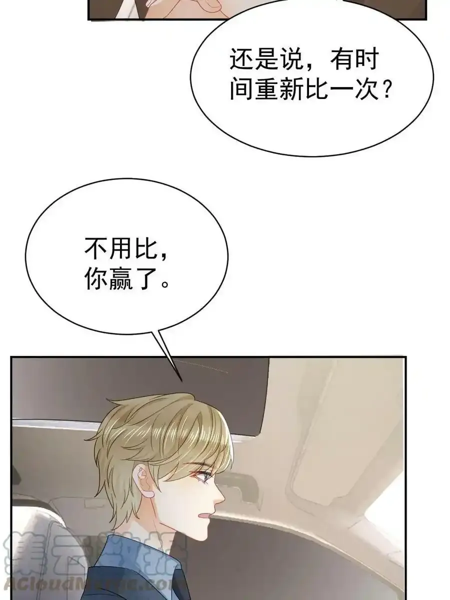 50 你在担心我 第37页