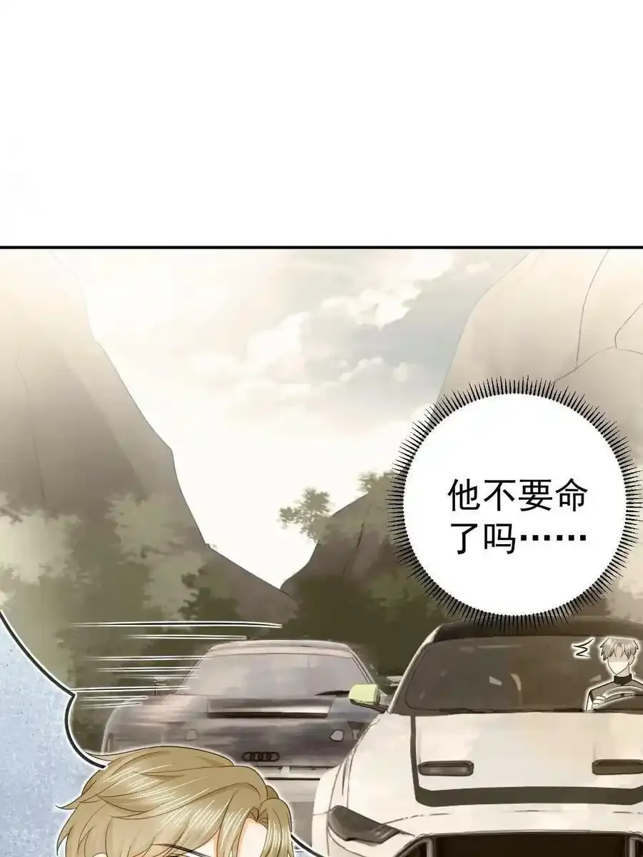 50 你在担心我 第39页