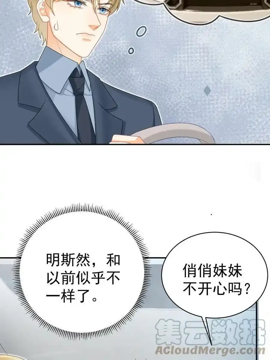 50 你在担心我 第40页