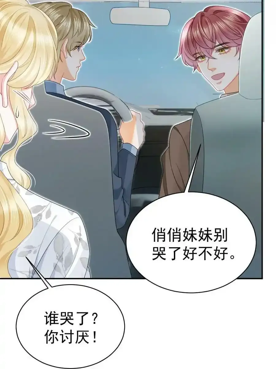 50 你在担心我 第41页