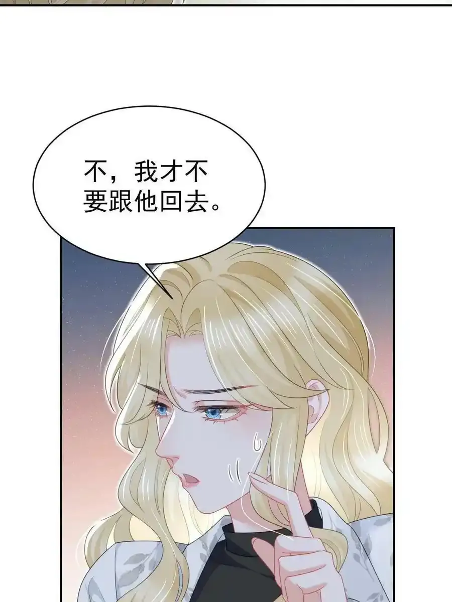 50 你在担心我 第44页