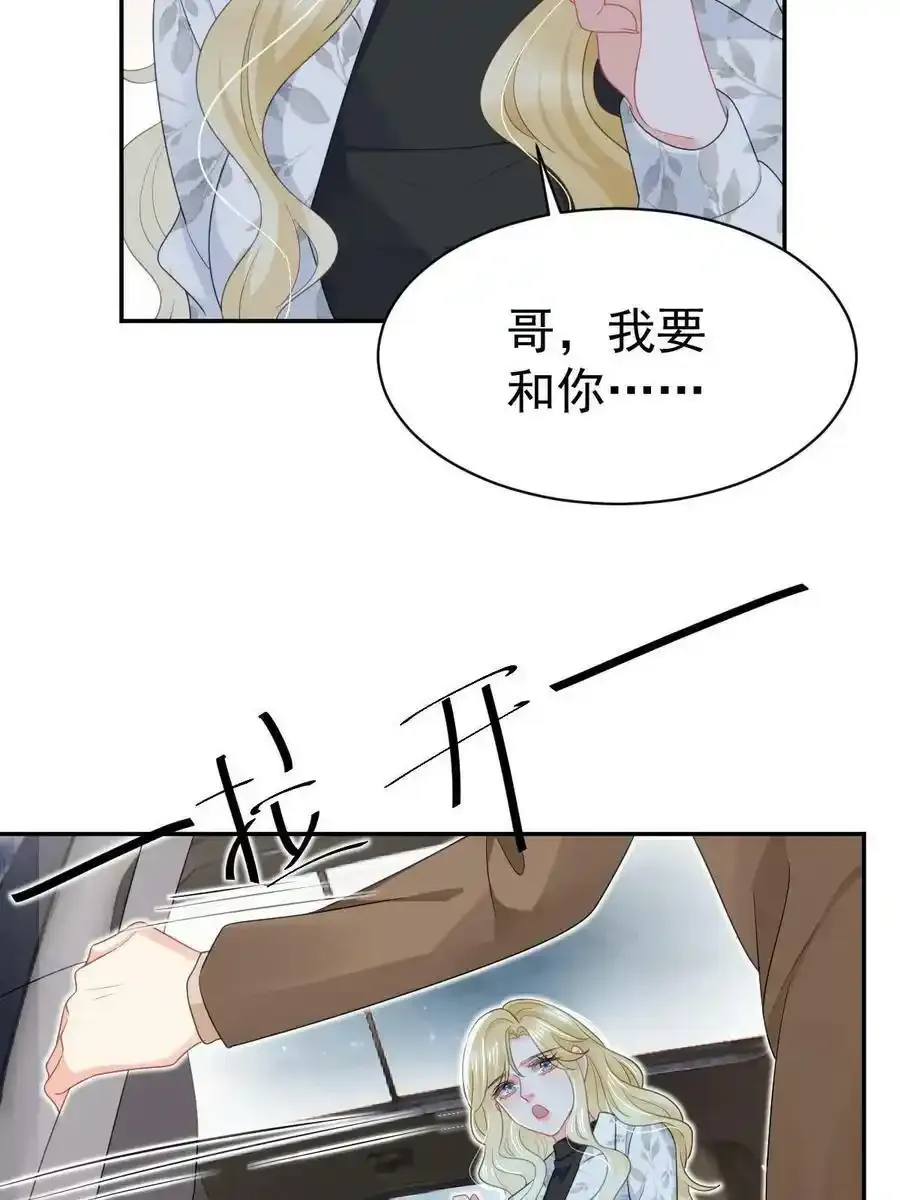 50 你在担心我 第45页