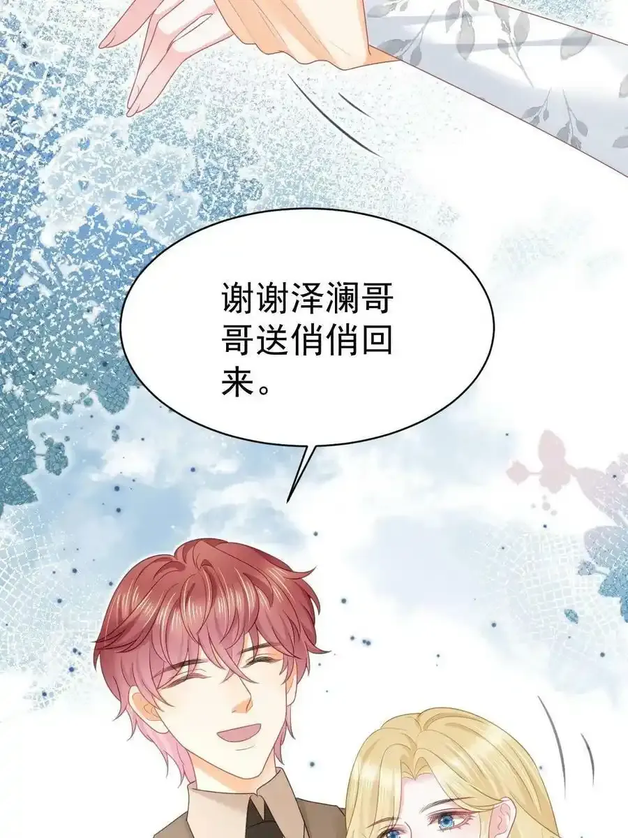 50 你在担心我 第47页